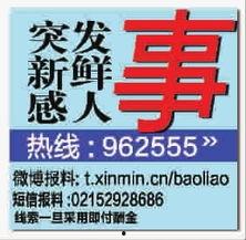 爆料热线,揭秘社会热点背后的真相