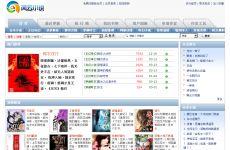 黑料风云小说在线阅读全文 网络爆料平台,网络爆料平台背后的惊世真相